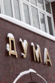 Внесены изменения в окружной закон о государственной поддержке инвестиционной деятельности Внесены изменения в окружной закон о государственной поддержке инвестиционной деятельности