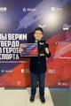 Руслан Проводников поблагодарил лауреата Всероссийской премии «Мы верим твердо в героев спорта» Руслан Проводников поблагодарил лауреата Всероссийской премии «Мы верим твердо в героев спорта»